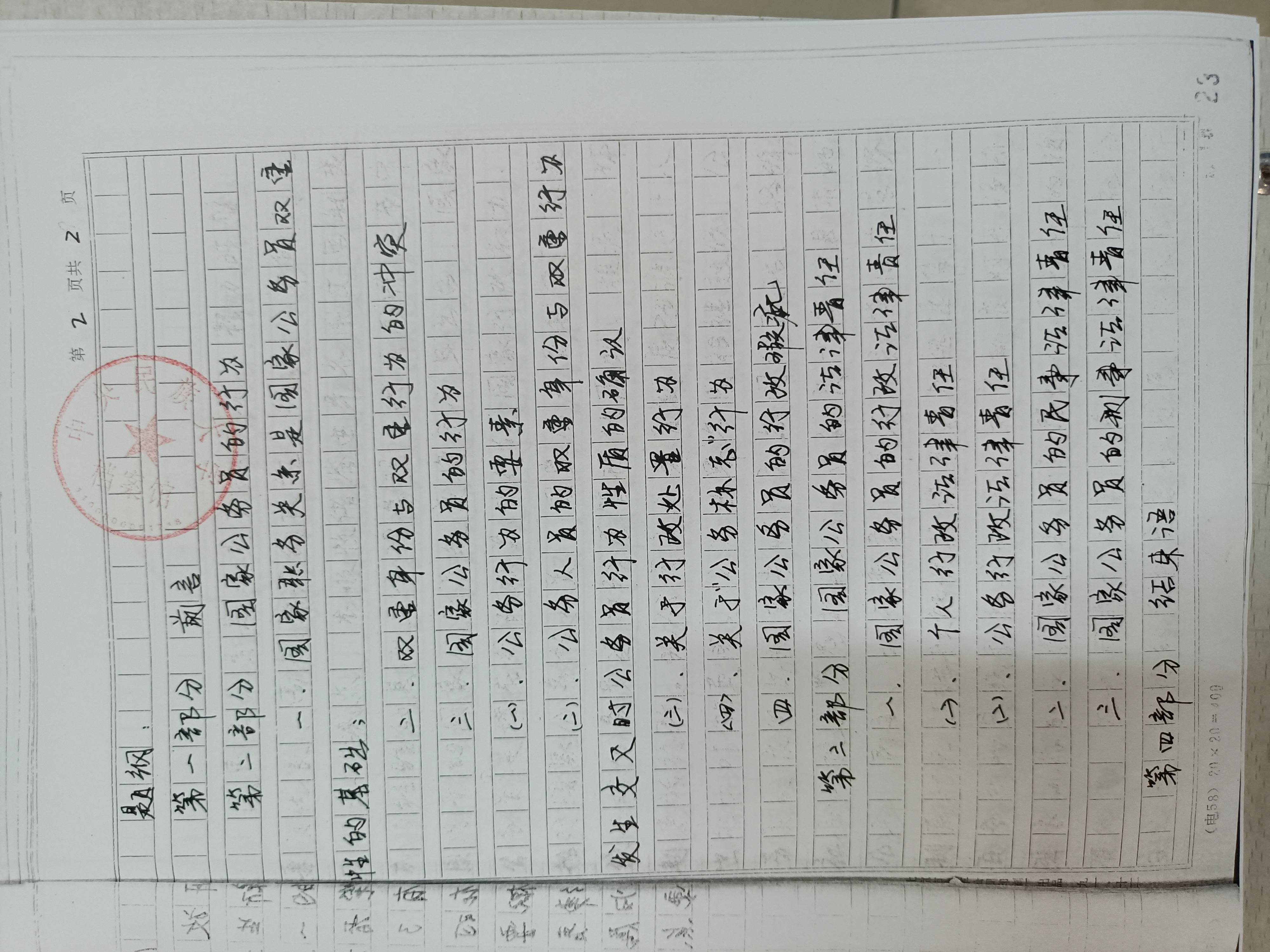 威廉希尔中文官网